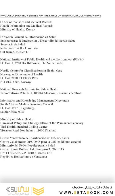 ICD 10: International Statistical Classification of Diseases and Related Health Problems vol1