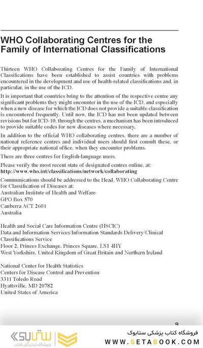 ICD 10: International Statistical Classification of Diseases and Related Health Problems vol1