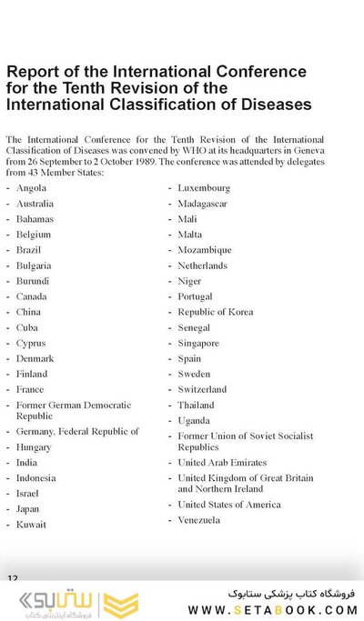 ICD 10: International Statistical Classification of Diseases and Related Health Problems vol1
