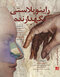 راینوپلاستی نگهدارنده