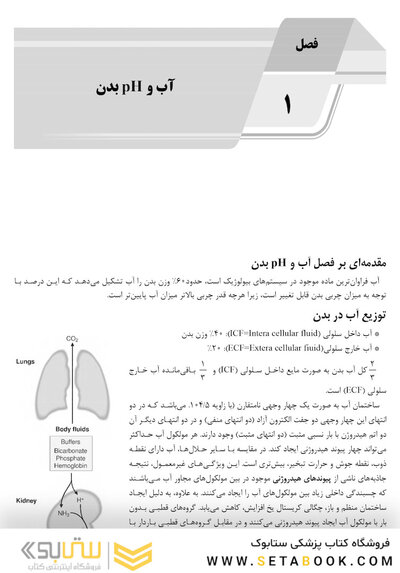 جامع بیوشیمی