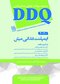 DDQ مجموعه سوالات تفکیکی دندانپزشکی ایمپلنت دندانی میش 2020