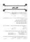 DDQ مجموعه سوالات تفکیکی دندانپزشکی ایمپلنت دندانی میش 2020