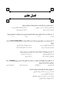 DDQ مجموعه سوالات تفکیکی دندانپزشکی ایمپلنت دندانی میش 2020
