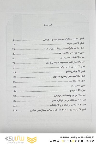 راهی برای برتر شدن جلد 4 درسنامه ای از شوارتز 2019
