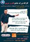 گارگاه بزرگ جامع قلب و عروق