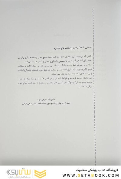 از نگاهی دیگر تصویر برداری سر و گردن som