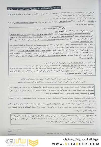 از نگاهی دیگر تصویر برداری سر و گردن som