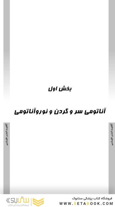 IQB آناتومی