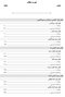 IQB آناتومی
