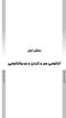 IQB آناتومی