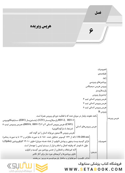 AGK الگوریتم ویروس شناسی