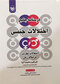 درسنامه جامع اختلالات جنسی اختلالات مقاربت دردناک زنان ارزیابی و مدیریت آن