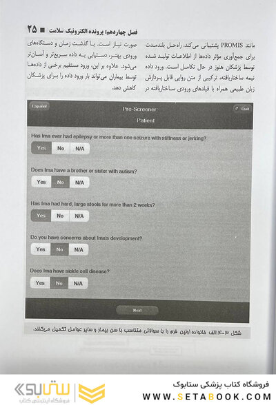 انفورماتیک زیست پزشکی شورتلیف 2021 جلد 2
