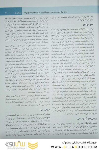 اصول جراحی دهان فک و صورت نوین پیترسون 2019 جلد 2