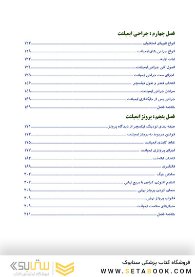 خودآموز ایمپلنت دندانی