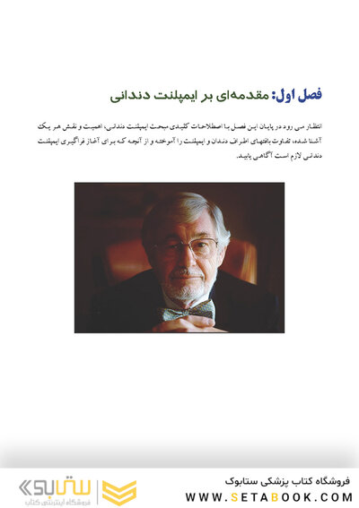 خودآموز ایمپلنت دندانی