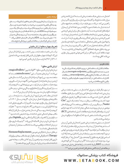 پریودنتولوژی بالینی کارانزا 2019 جلد 2 رنگی