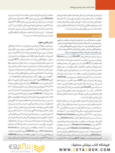پریودنتولوژی بالینی کارانزا 2019 جلد 2 رنگی