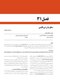 پریودنتولوژی بالینی کارانزا 2019 جلد 2 رنگی