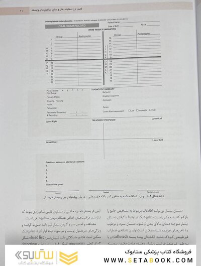 دندانپزشکی کودک و نوجوان مک دونالد 2022 جلد اول