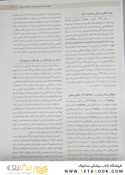 دندانپزشکی کودک و نوجوان مک دونالد 2022 جلد اول