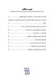 دندانپزشکی بدون درد روش های کاربردی برای پیشگیری از درد و بهبود عملکرد حرفه ای دندانپزشکان