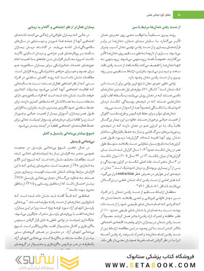 ایمپلنت دندانی میش 2021 جلد اول