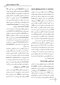 CDR درمان اختلالات تمپورومندیبولار و اکلوژن اکسون 2020 (چکیده مراجع دندانپزشکی)