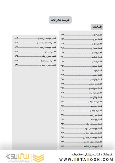 DDQ مجموعه سوالات تفکیکی دندانپزشکی رادیولوژی دهان، فک و صورت وایت فارو 2019