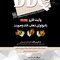 DDQ مجموعه سوالات تفکیکی دندانپزشکی رادیولوژی دهان، فک و صورت وایت فارو 2019