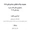 DDQ مجموعه سوالات تفکیکی دندانپزشکی رادیولوژی دهان، فک و صورت وایت فارو 2019