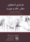 بازسازی استخوان دهان فک و صورت