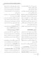 CDR چکیده مراجع دندانپزشکی پروتز پارسیل مک کراکن 2016