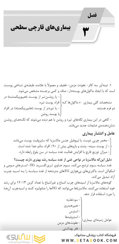 AGK الگوریتم قارچ شناسی