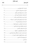 AGK الگوریتم قارچ شناسی
