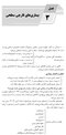 AGK الگوریتم قارچ شناسی