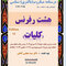 درسنامه میکروب (باکتری) شناسی کلیات ( جزوه 8 رفرنس ) دکتری