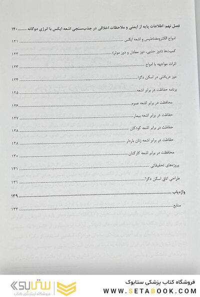 سنجش تراکم استخوان