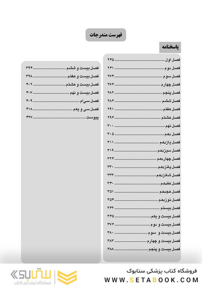 DDQ مجموعه سوالات تفکیکی دندانپزشکی جراحی نوین دهان، فک و صورت پیترسون 2019