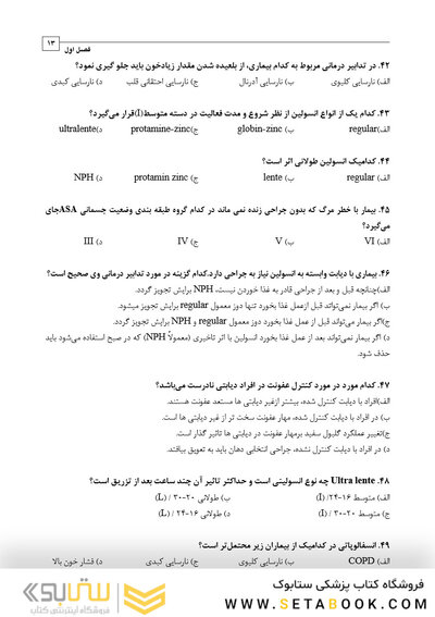DDQ مجموعه سوالات تفکیکی دندانپزشکی جراحی نوین دهان، فک و صورت پیترسون 2019
