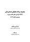 DDQ مجموعه سوالات تفکیکی دندانپزشکی جراحی نوین دهان، فک و صورت پیترسون 2019