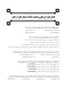 DDQ مجموعه سوالات تفکیکی دندانپزشکی جراحی نوین دهان، فک و صورت پیترسون 2019