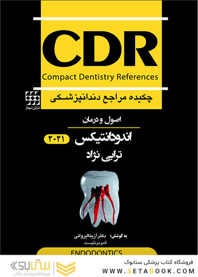CDR چکیده مراجع دندانپزشکی اندودانتیکس ترابی نژاد 2021