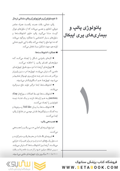 CDR چکیده مراجع دندانپزشکی اندودانتیکس ترابی نژاد 2021
