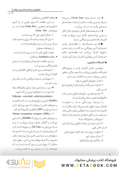 CDR چکیده مراجع دندانپزشکی اندودانتیکس ترابی نژاد 2021