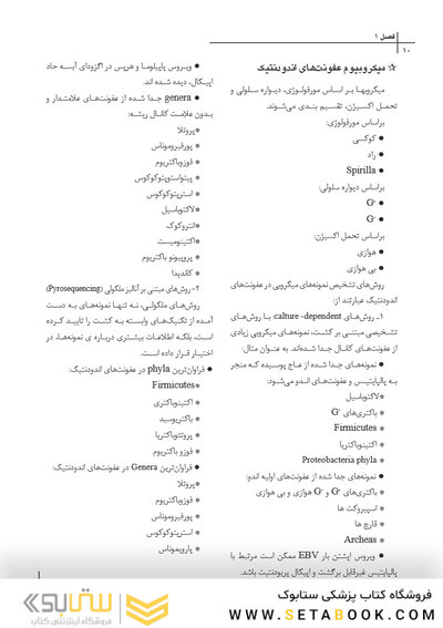 CDR چکیده مراجع دندانپزشکی اندودانتیکس ترابی نژاد 2021