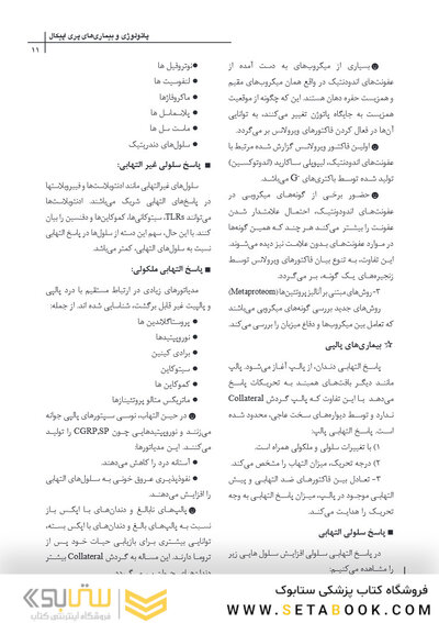 CDR چکیده مراجع دندانپزشکی اندودانتیکس ترابی نژاد 2021