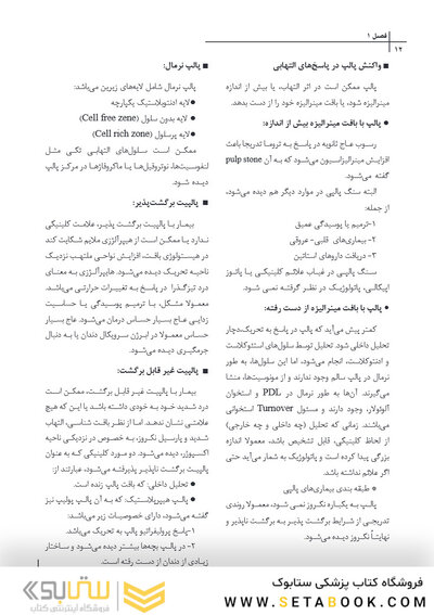 CDR چکیده مراجع دندانپزشکی اندودانتیکس ترابی نژاد 2021