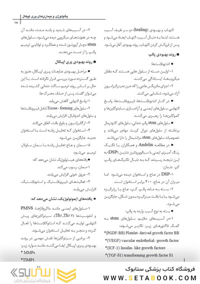 CDR چکیده مراجع دندانپزشکی اندودانتیکس ترابی نژاد 2021